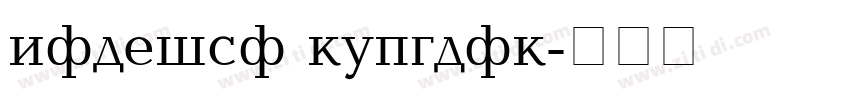 baltica regular字体转换